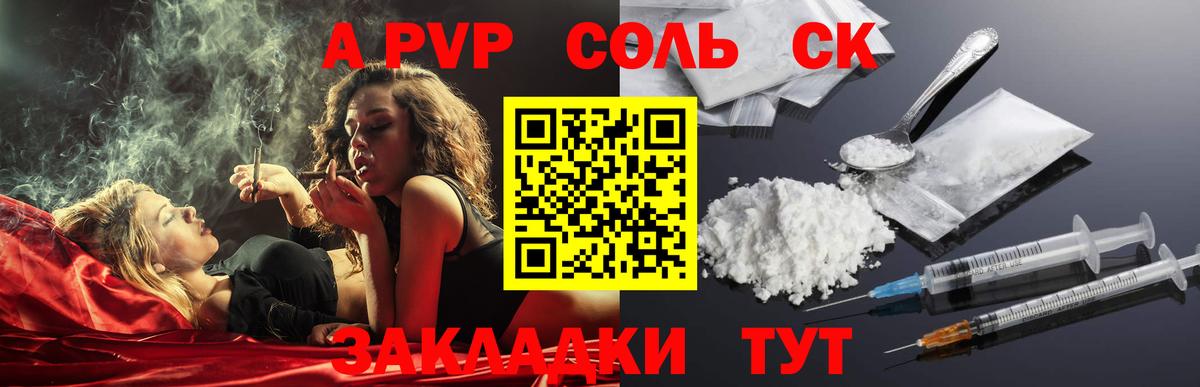 Alfa_PVP VHQ Верхний Уфалей