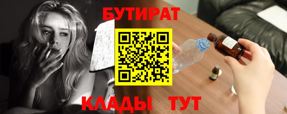 Верхний Уфалей  Бутират оксана  Вход с VPN 