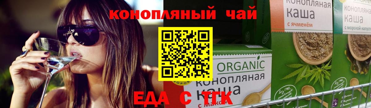 Верхний Уфалей  Cannafood конопля  Вход с VPN 