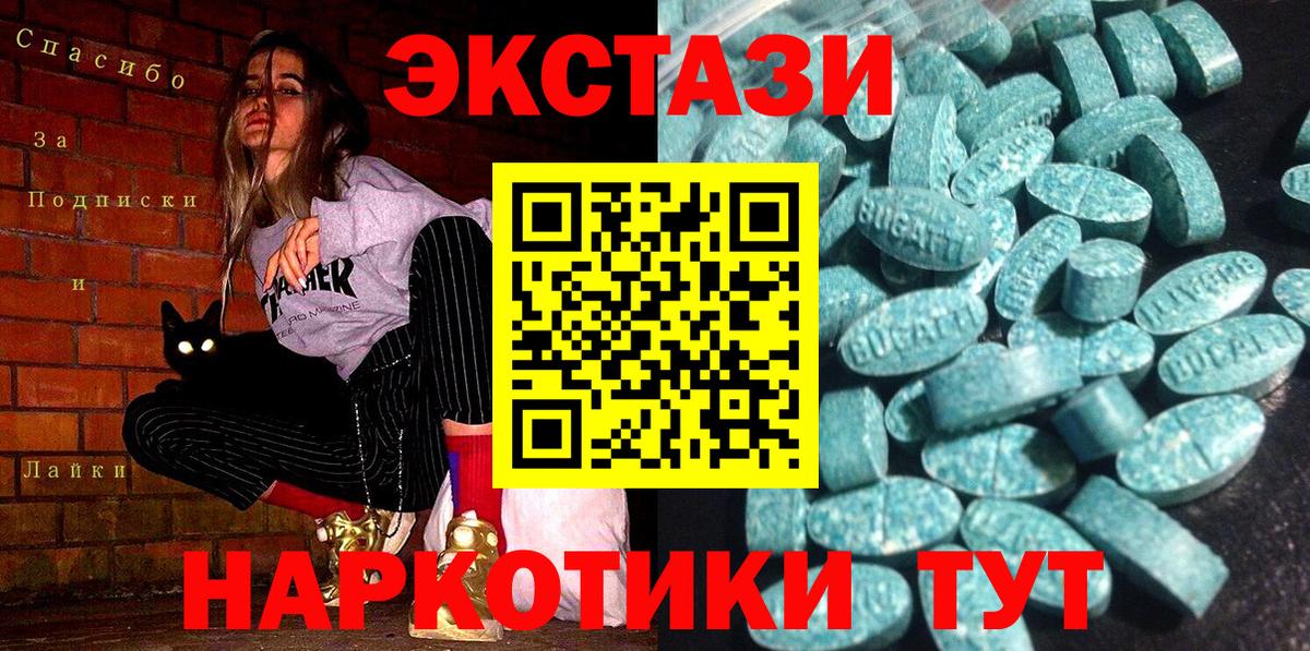 Верхний Уфалей  ЭКСТАЗИ  ЭКСТАЗИ 280мг  Вход с VPN  Экстази Philipp Plein 
