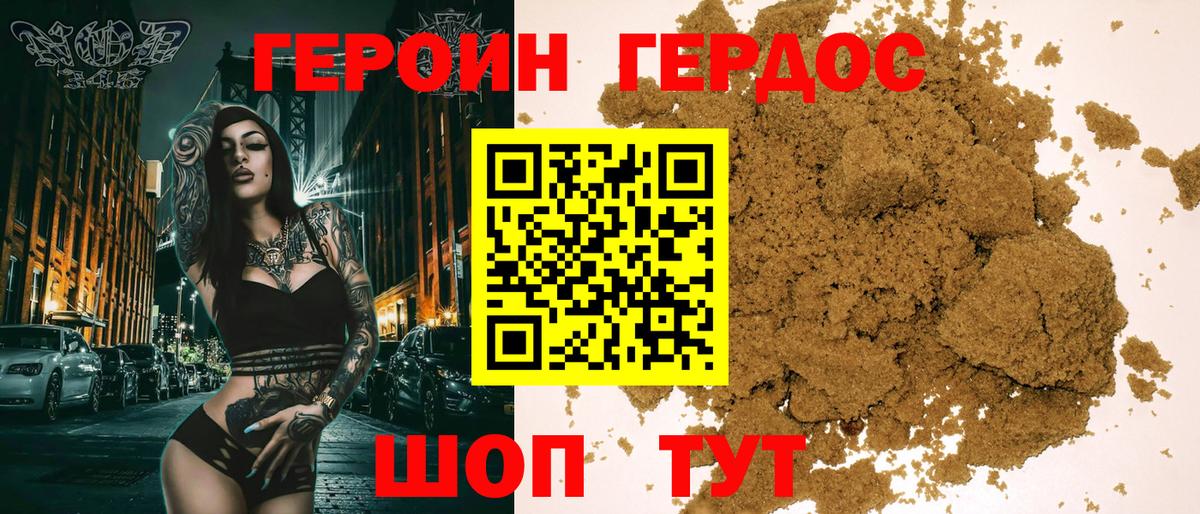ГЕРОИН  Героин герыч  Вход с VPN  Верхний Уфалей 