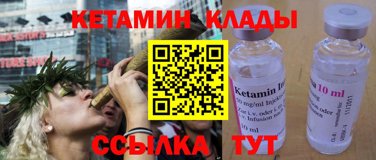 Кетамин VHQ  Вход с VPN  Верхний Уфалей 