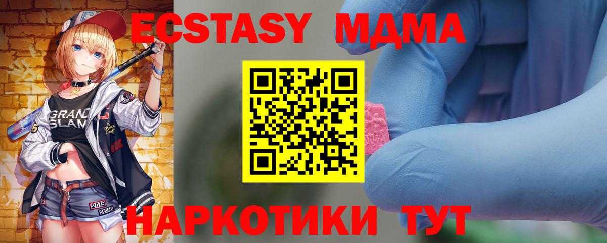 MDMA  Вход с VPN  Верхний Уфалей  MDMA кристаллы  MDMA кристаллы 