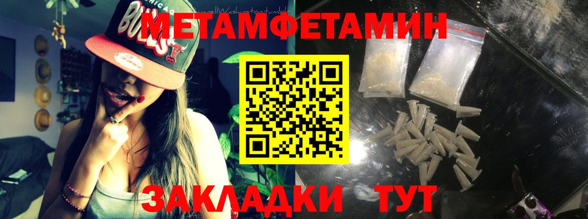 Верхний Уфалей  МЕТАМФЕТАМИН винт  Вход с VPN  Первитин  МЕТАМФЕТАМИН винт 