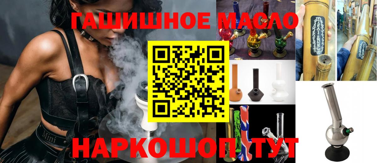 Дистиллят ТГК гашишное масло Верхний Уфалей